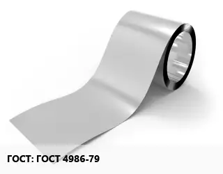 Лента нержавеющая ГОСТ 4986-79